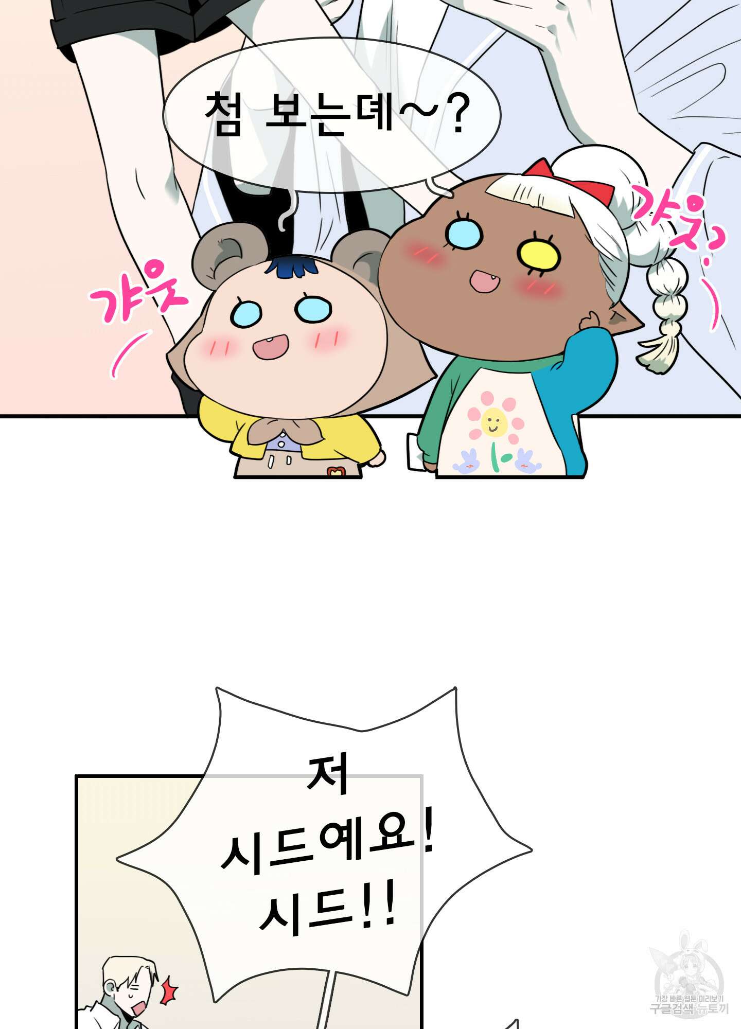 디어 도어 외전 21화 56