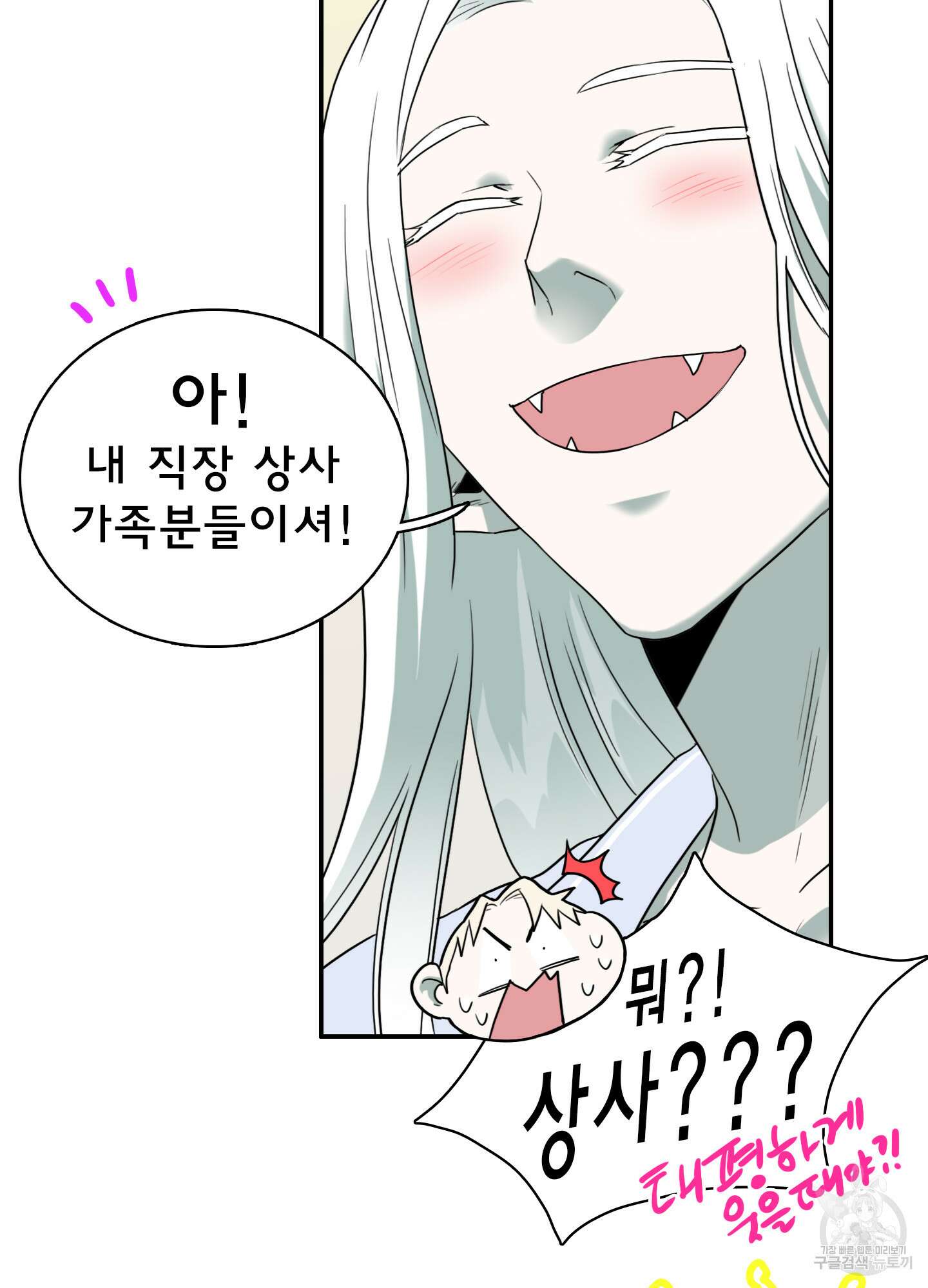 디어 도어 외전 21화 60