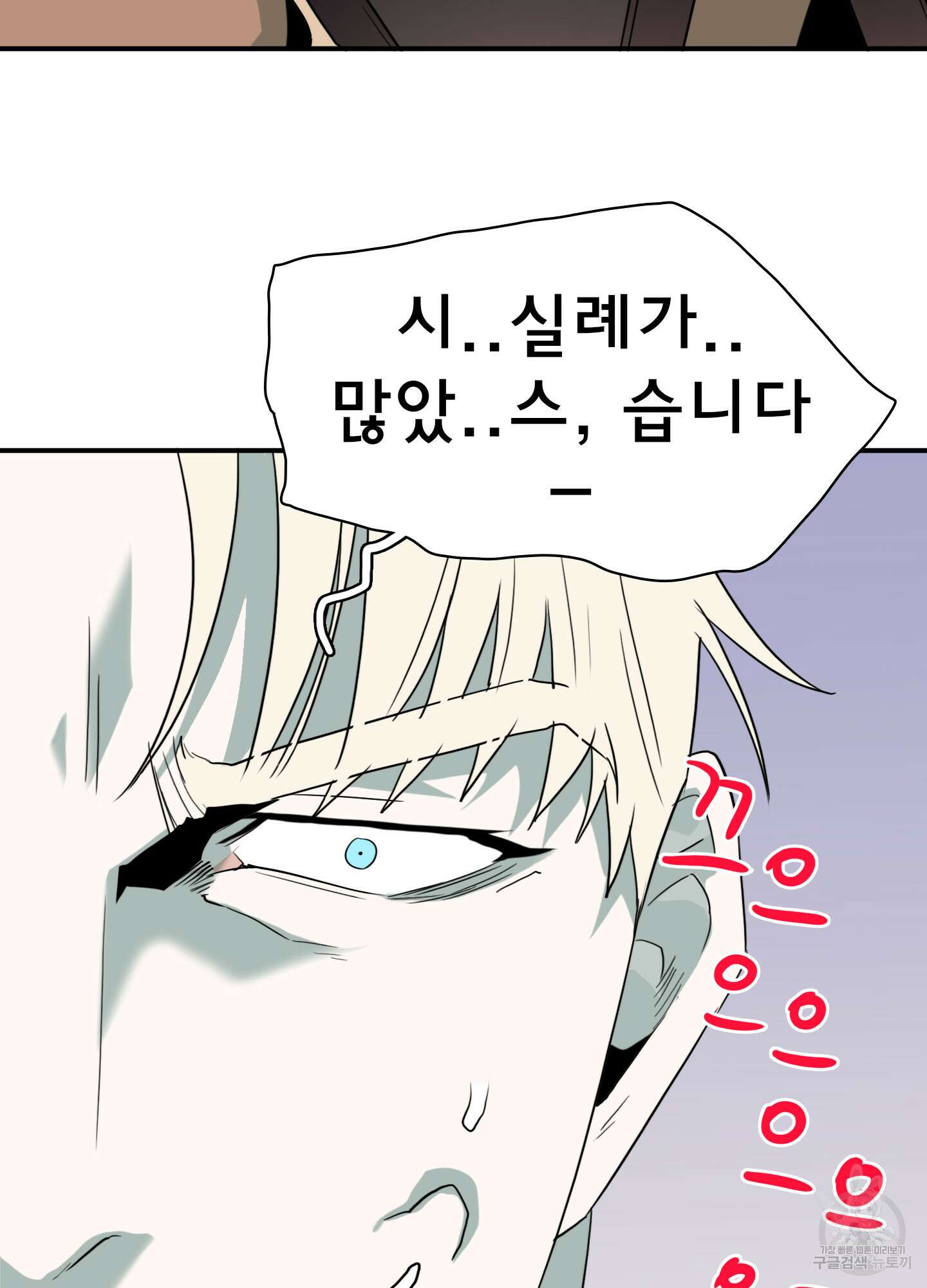 디어 도어 외전 21화 62