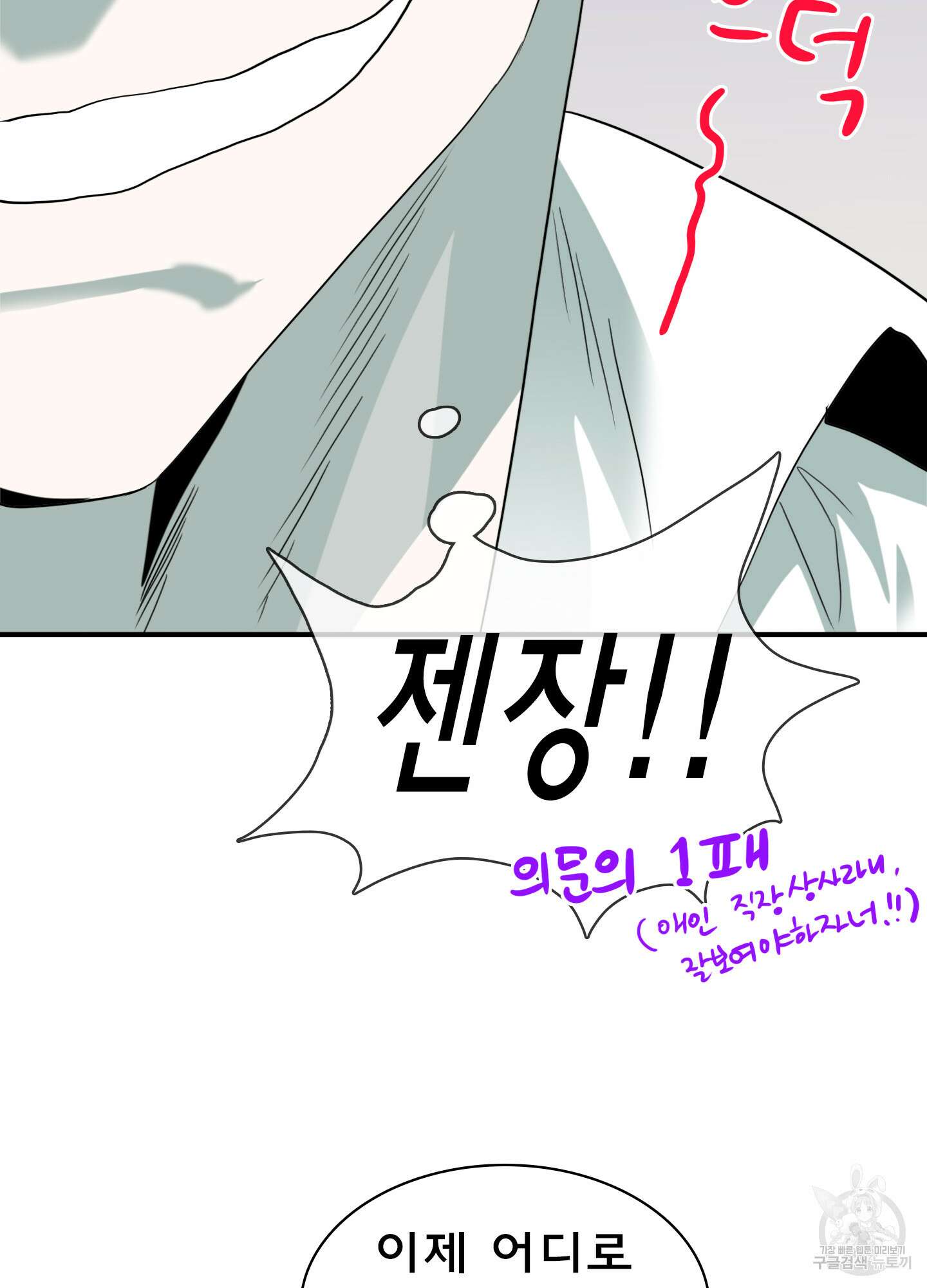 디어 도어 외전 21화 63