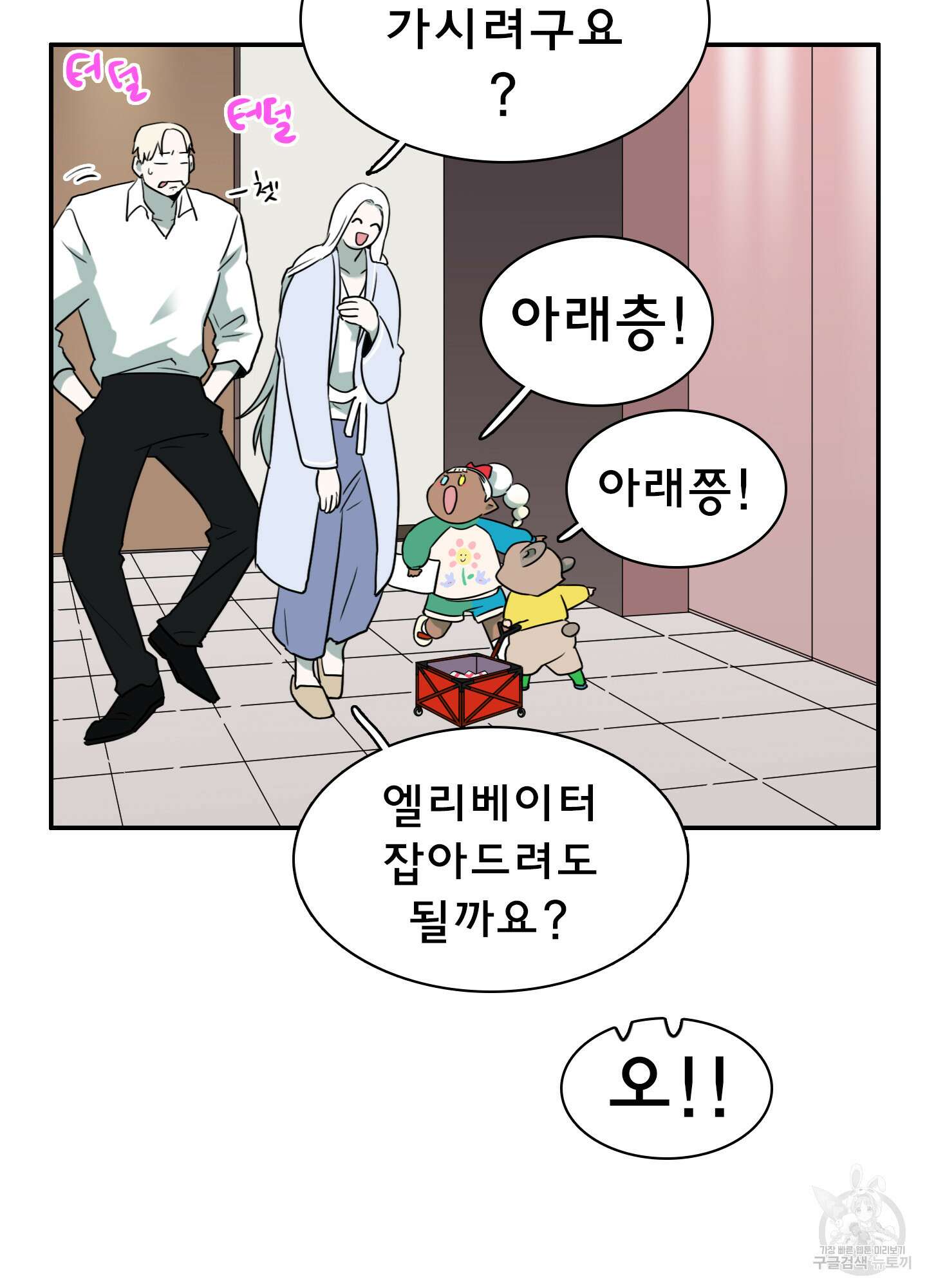디어 도어 외전 21화 64