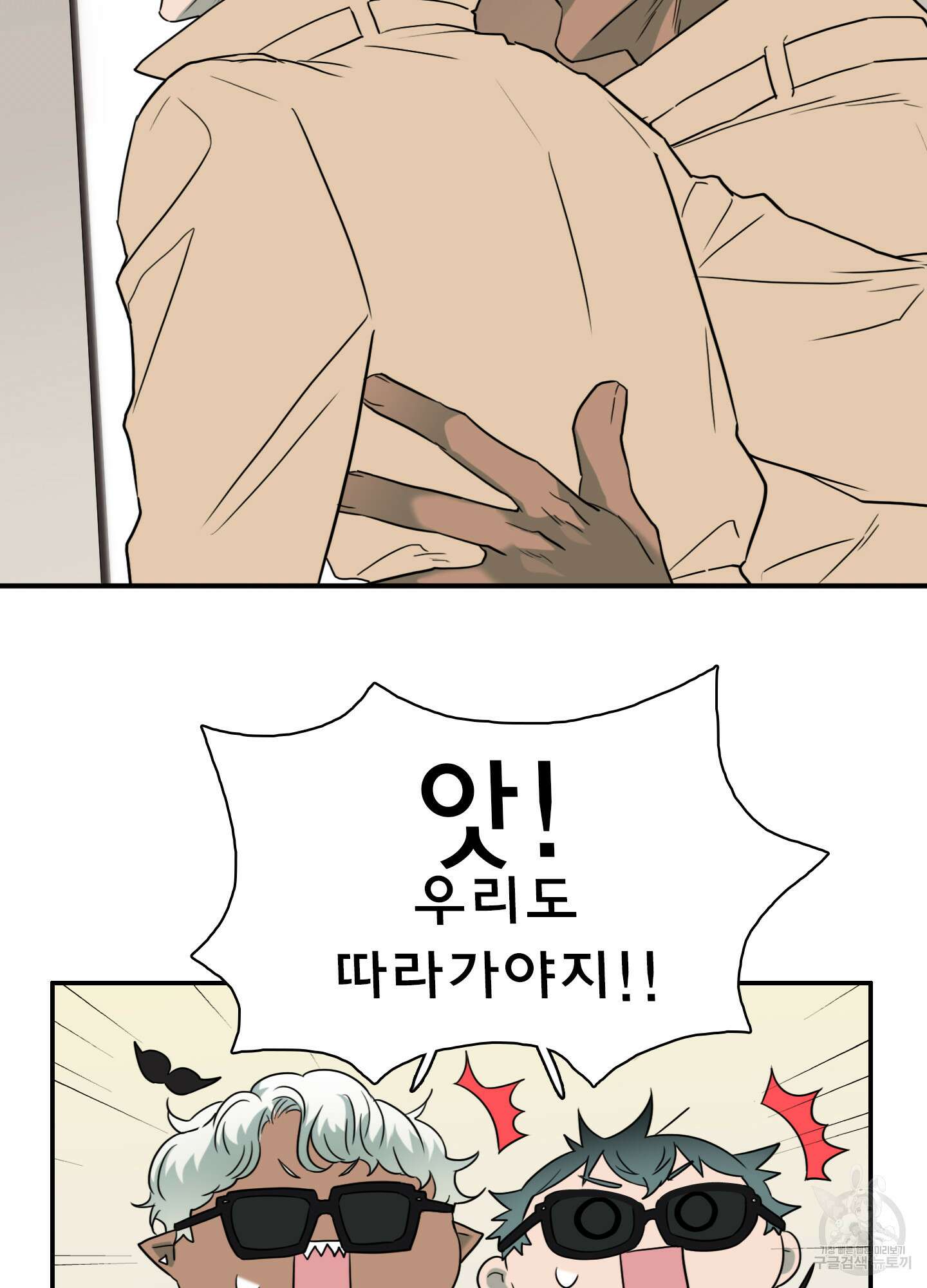 디어 도어 외전 21화 67