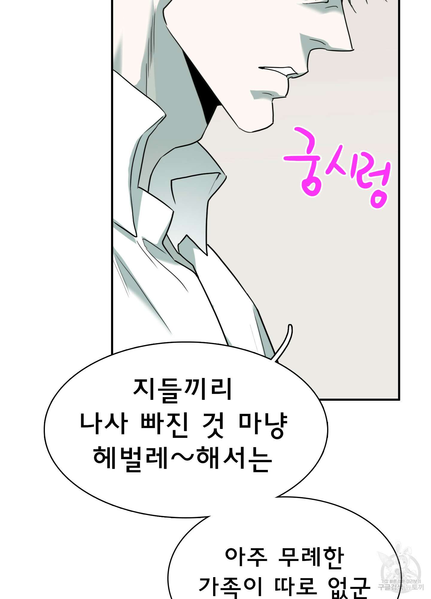 디어 도어 외전 21화 70