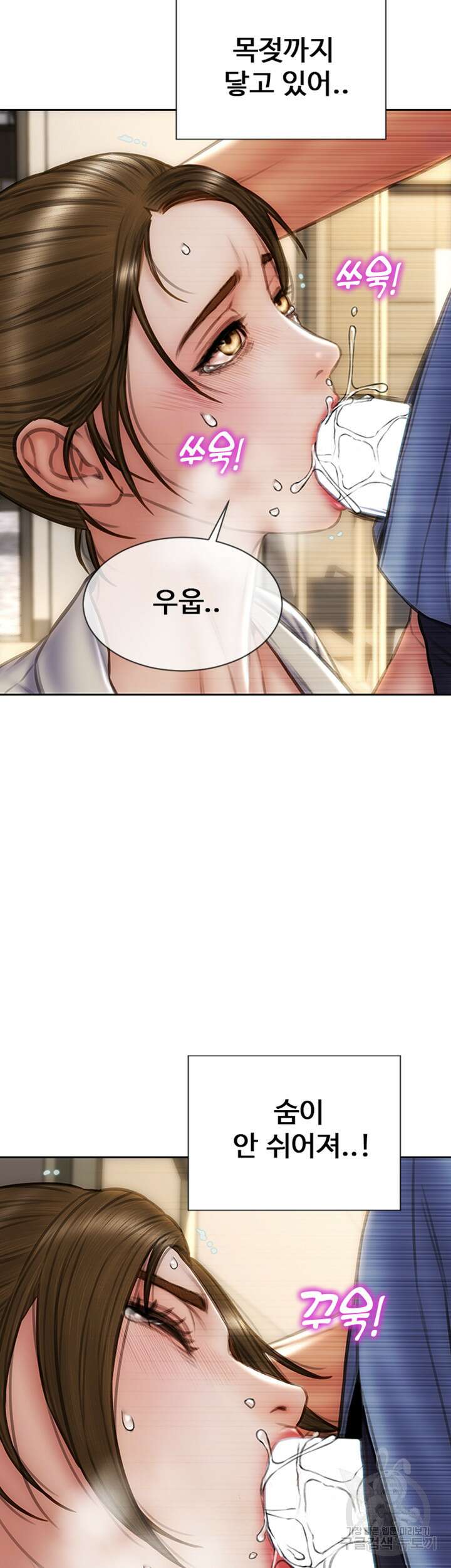 나쁜남자(탑툰) 45화 4