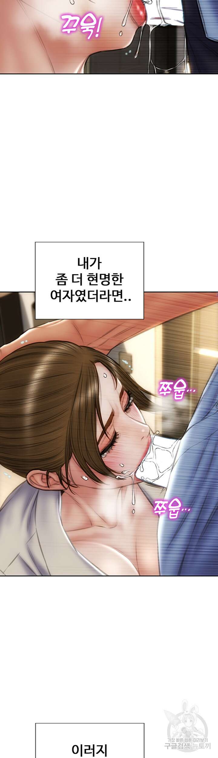 나쁜남자(탑툰) 45화 5