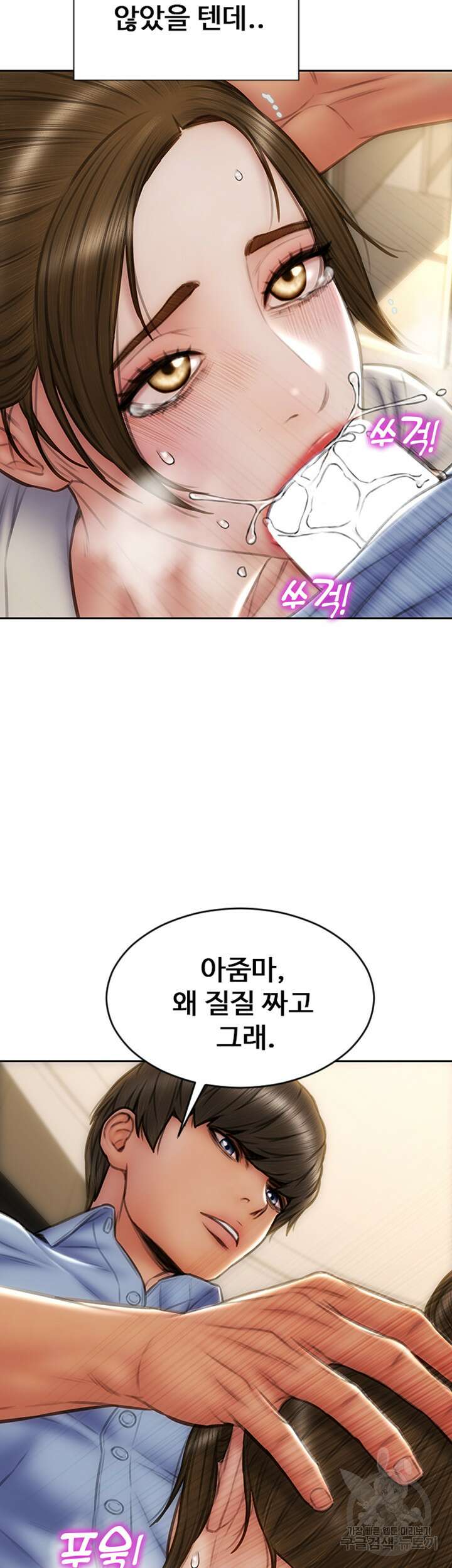 나쁜남자(탑툰) 45화 6