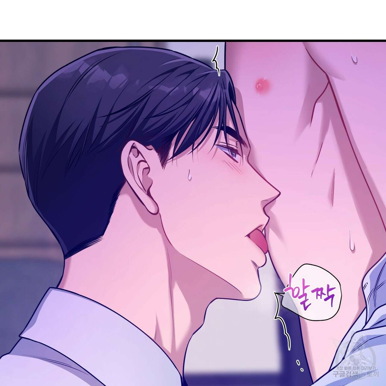 노 모럴(No Moral) 65화 3