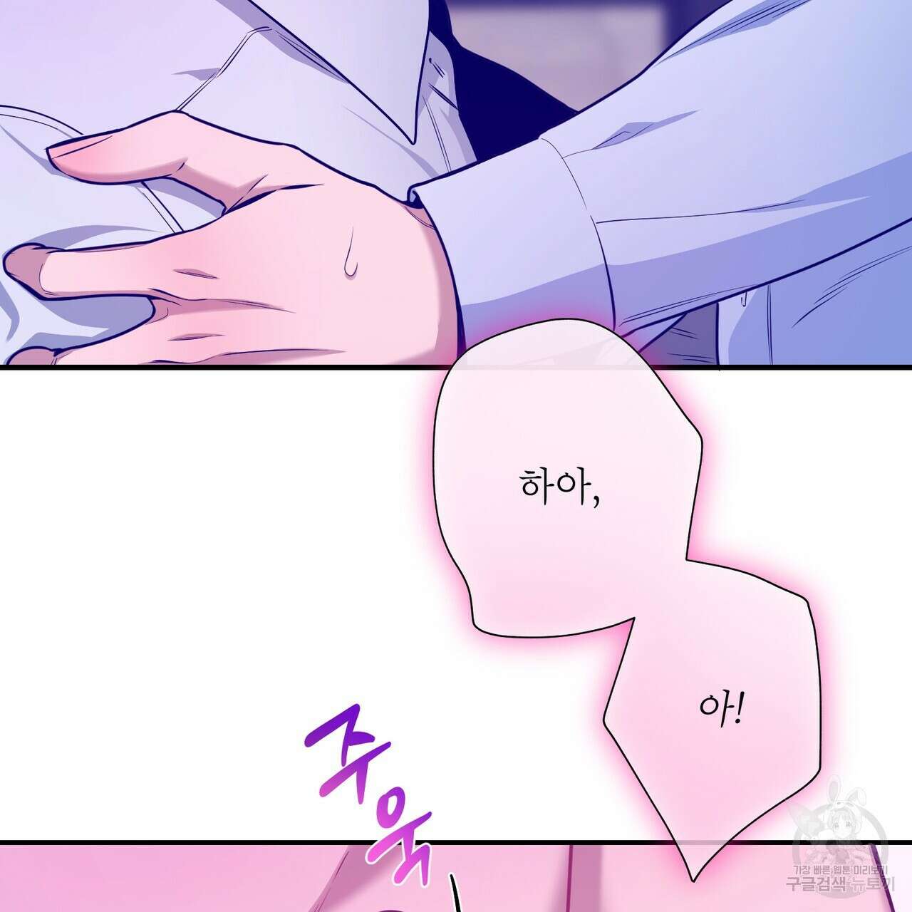 노 모럴(No Moral) 65화 4