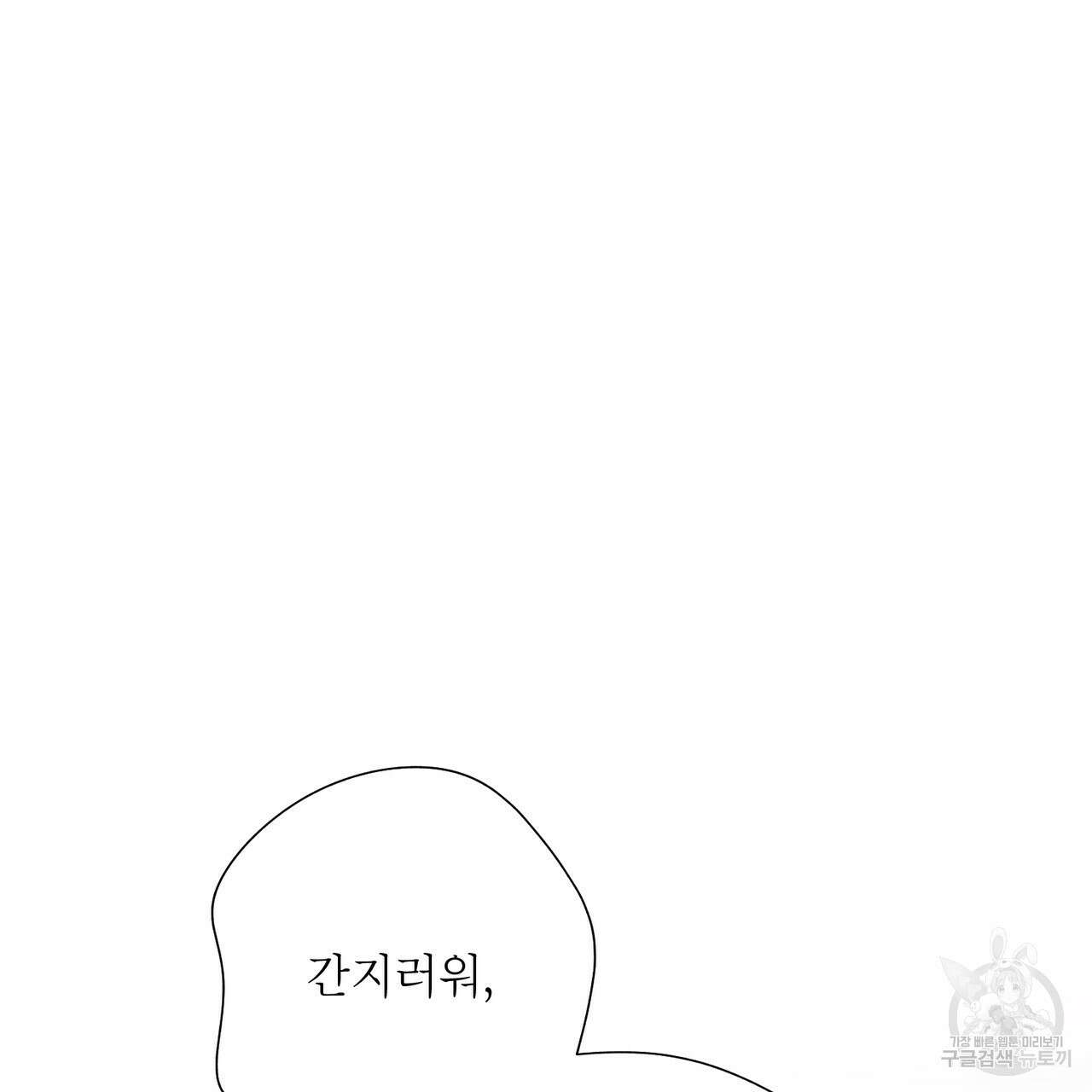노 모럴(No Moral) 65화 6