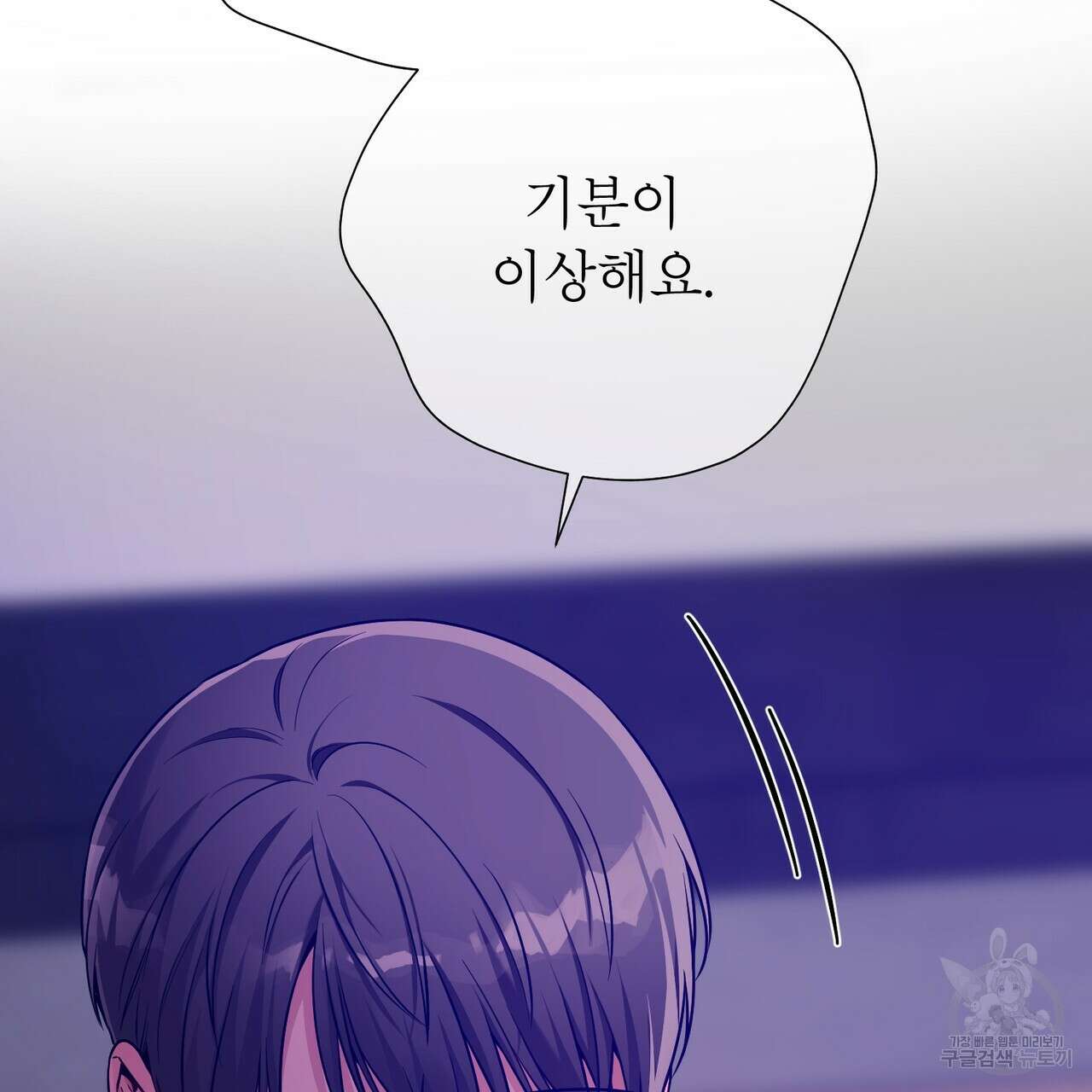 노 모럴(No Moral) 65화 7