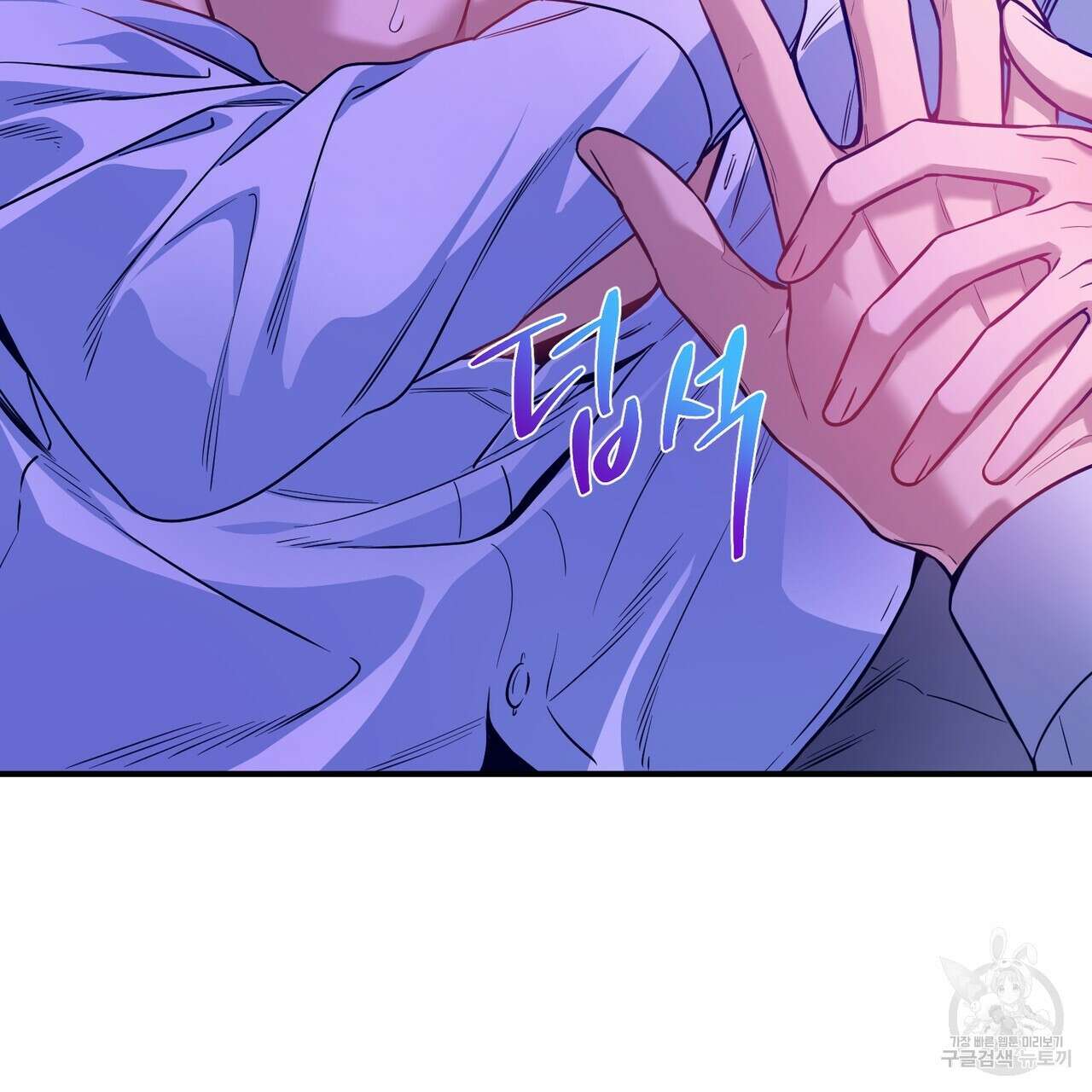 노 모럴(No Moral) 65화 9