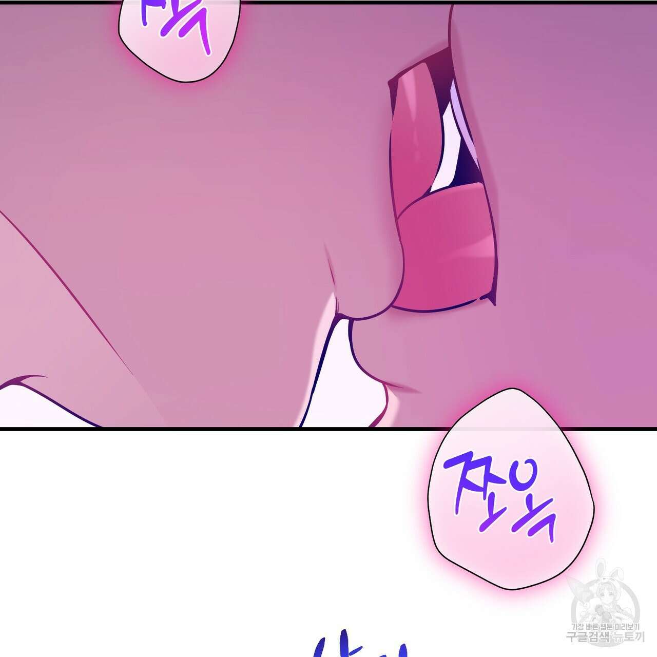 노 모럴(No Moral) 65화 17