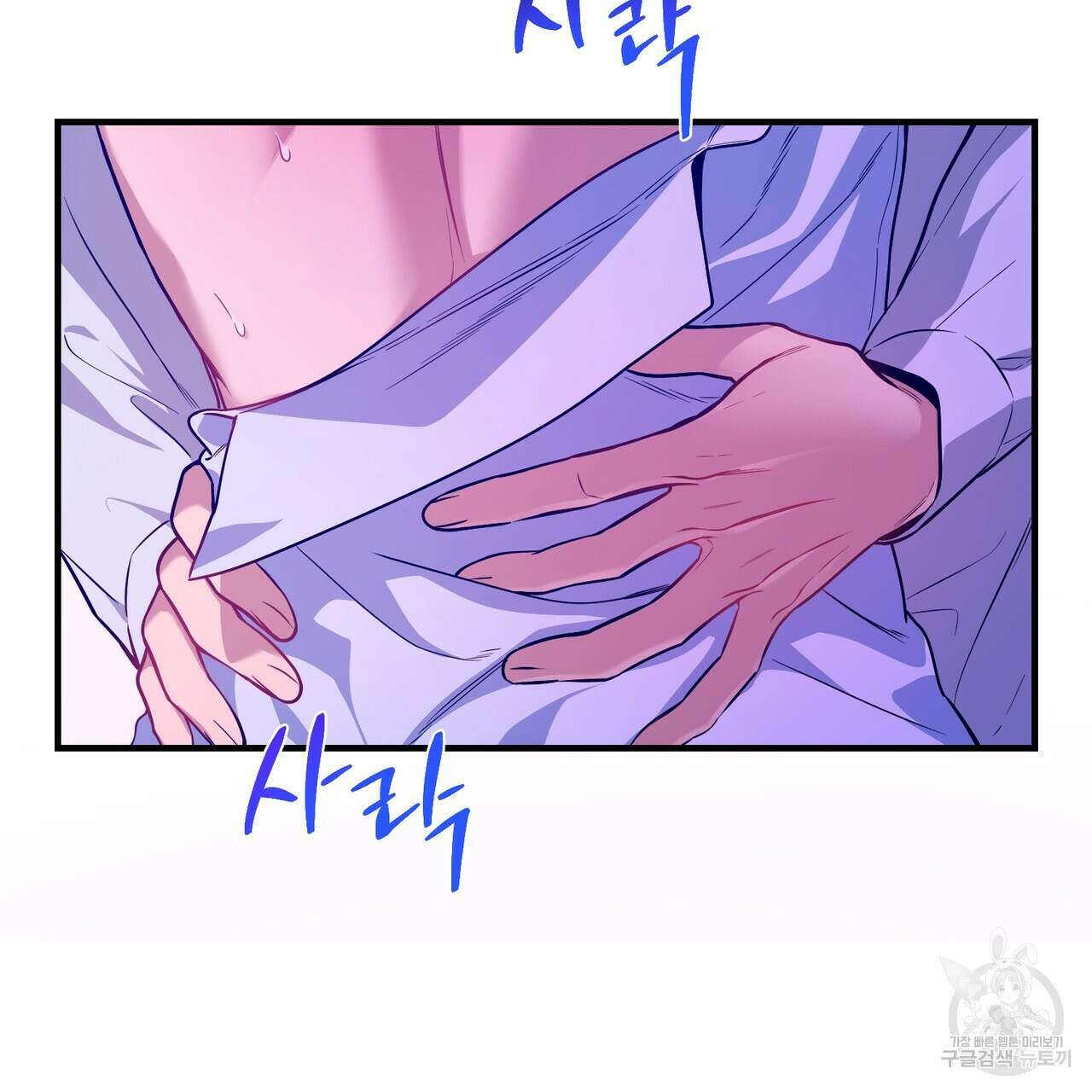노 모럴(No Moral) 65화 18