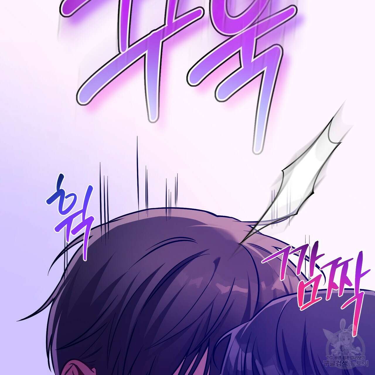 노 모럴(No Moral) 65화 20