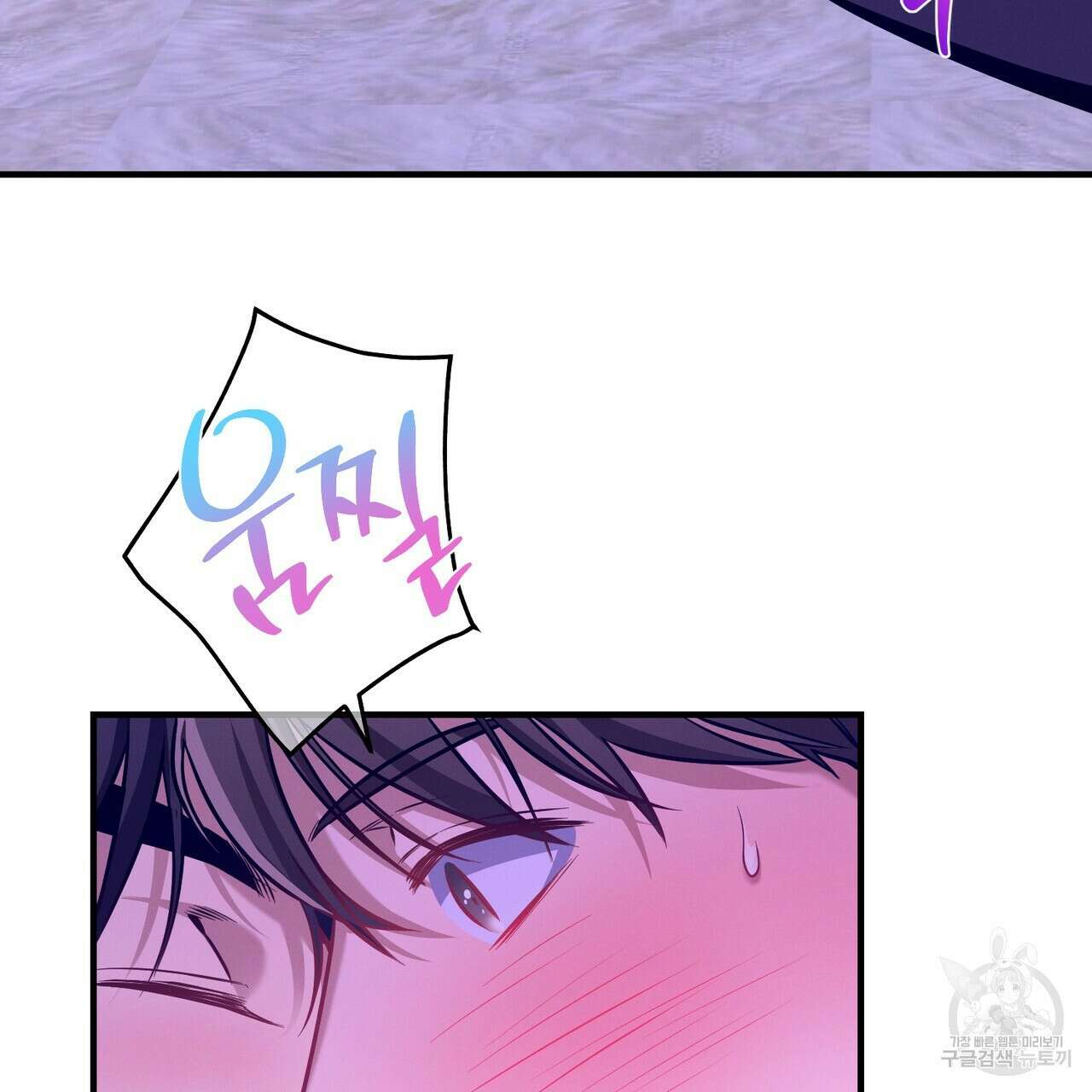 노 모럴(No Moral) 65화 25