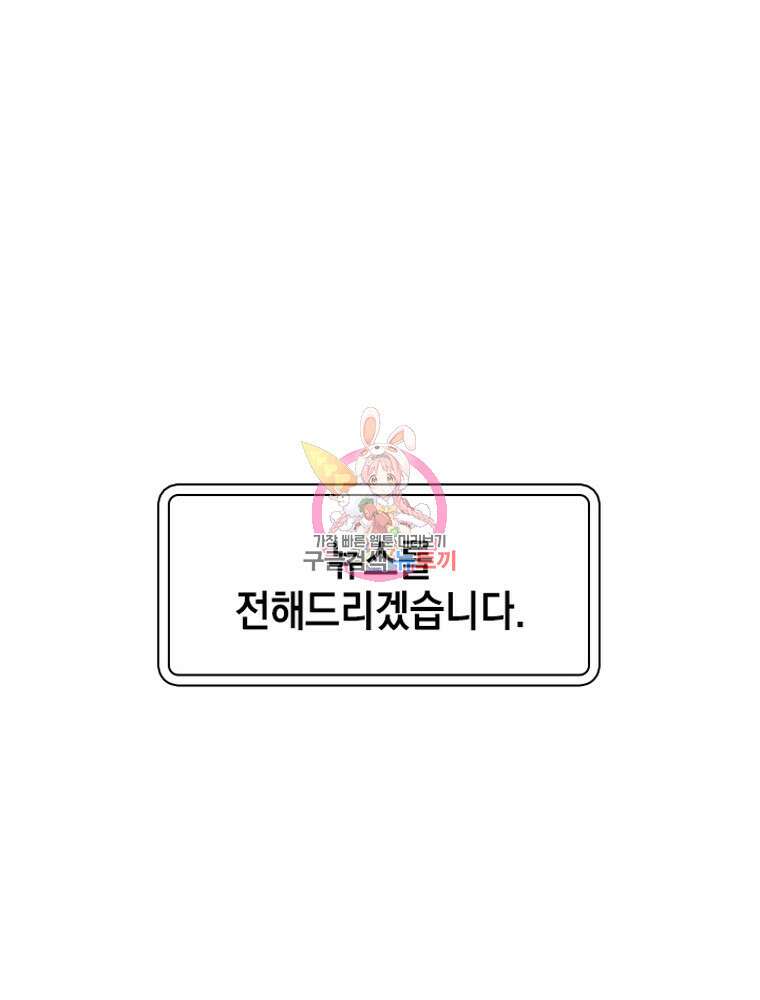 내 턴은 끝나지 않아 29화 1