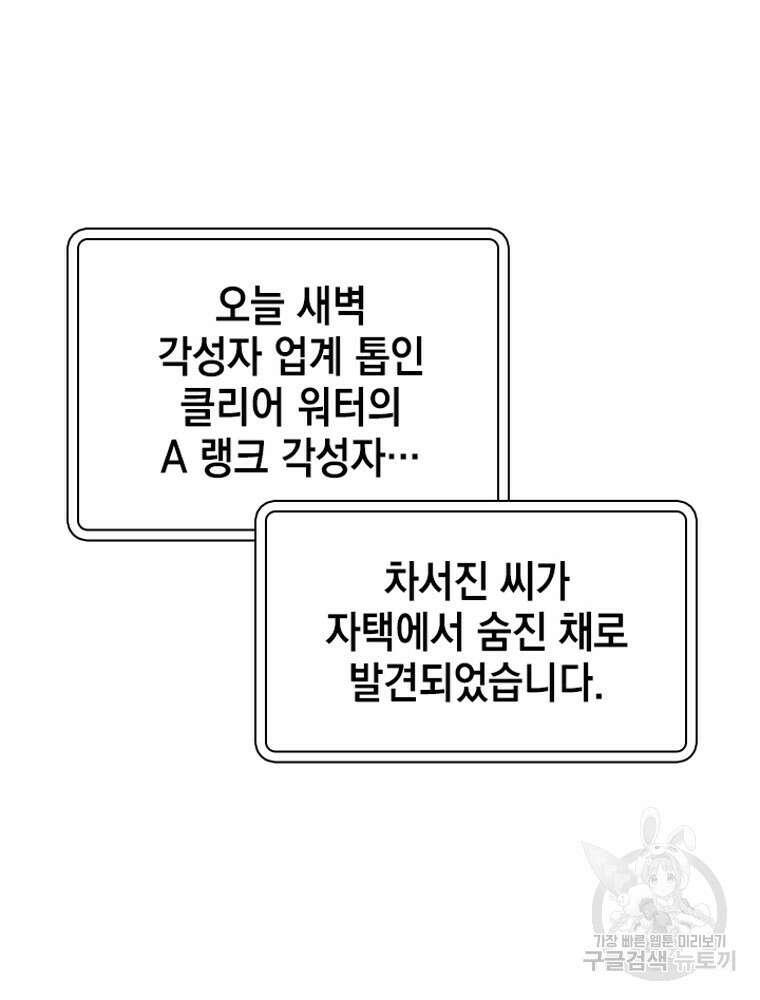 내 턴은 끝나지 않아 29화 2