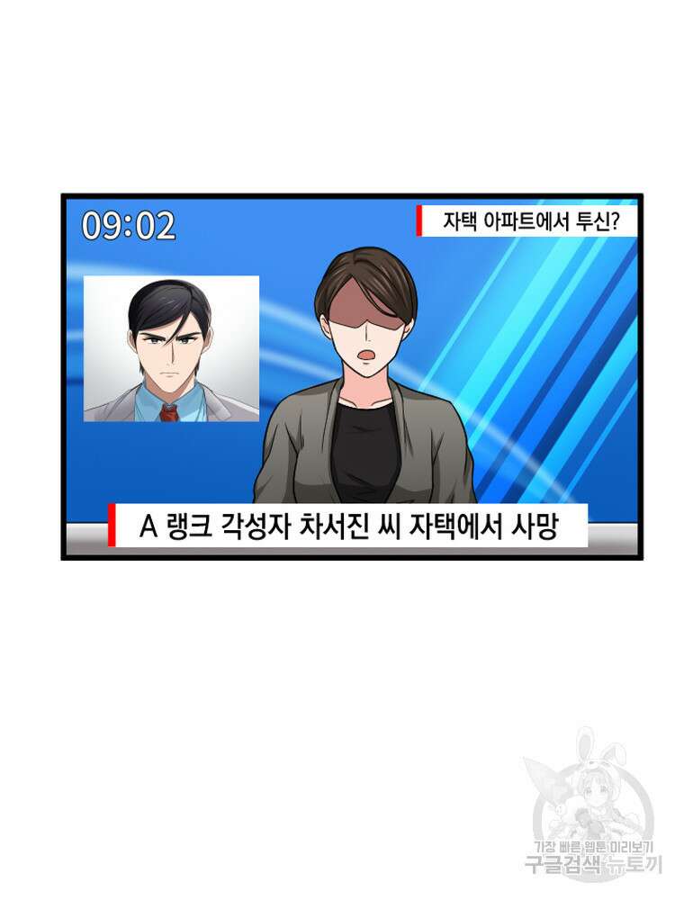내 턴은 끝나지 않아 29화 3