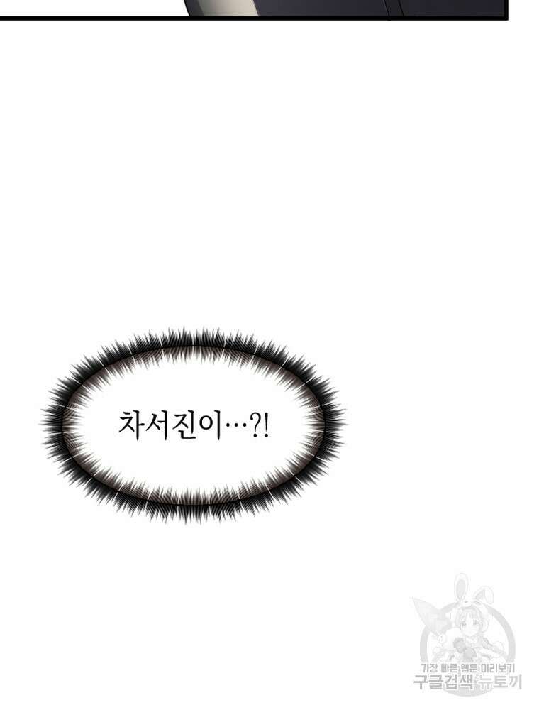 내 턴은 끝나지 않아 29화 6
