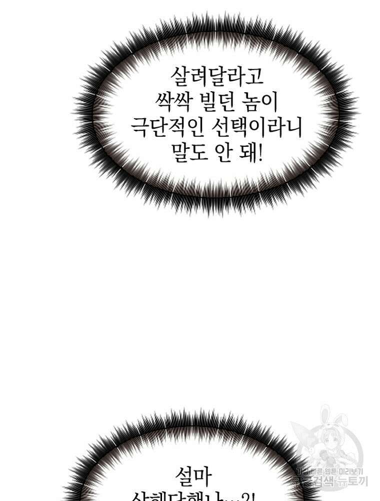 내 턴은 끝나지 않아 29화 7
