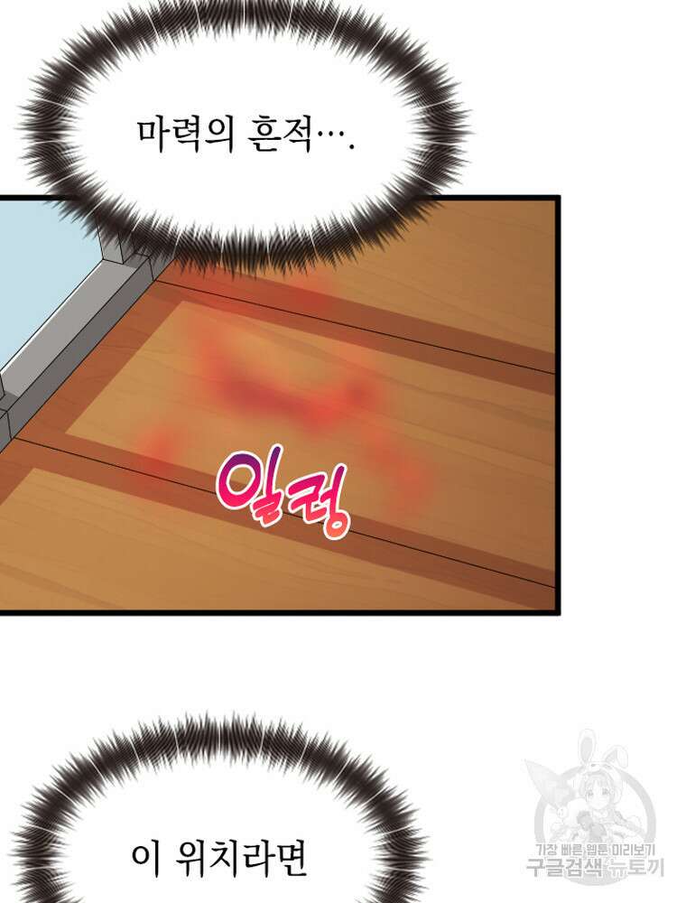내 턴은 끝나지 않아 29화 17