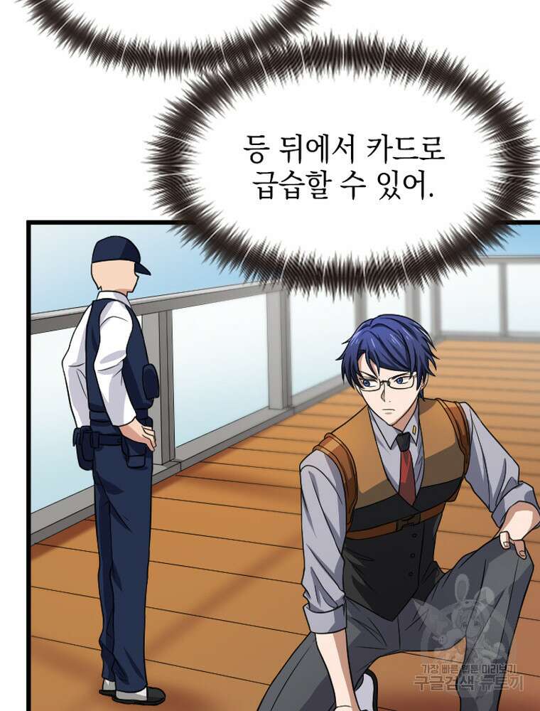 내 턴은 끝나지 않아 29화 18