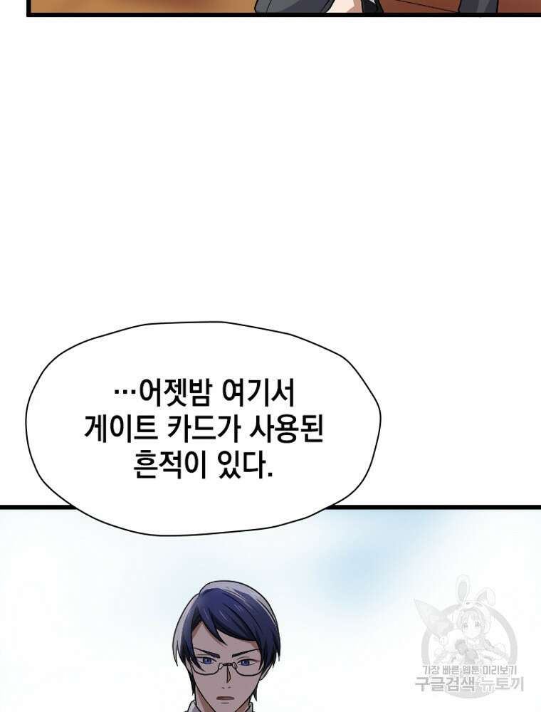 내 턴은 끝나지 않아 29화 19