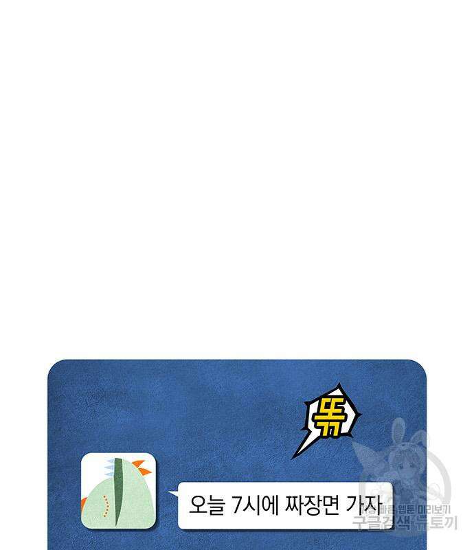 선천적 얼간이들 90화 2