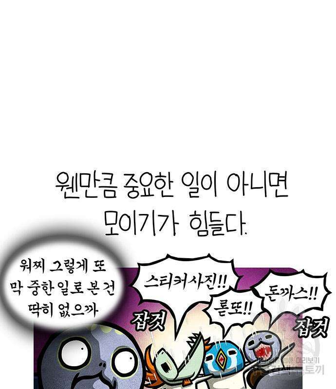 선천적 얼간이들 90화 8