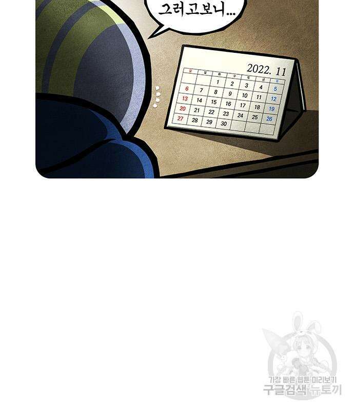 선천적 얼간이들 90화 10