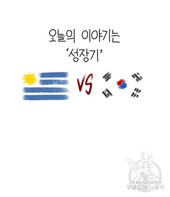 선천적 얼간이들 90화 11