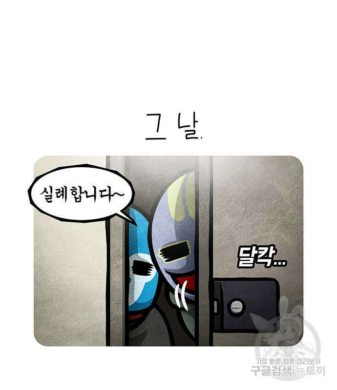 선천적 얼간이들 90화 12