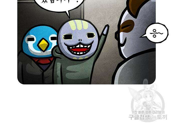 선천적 얼간이들 90화 14