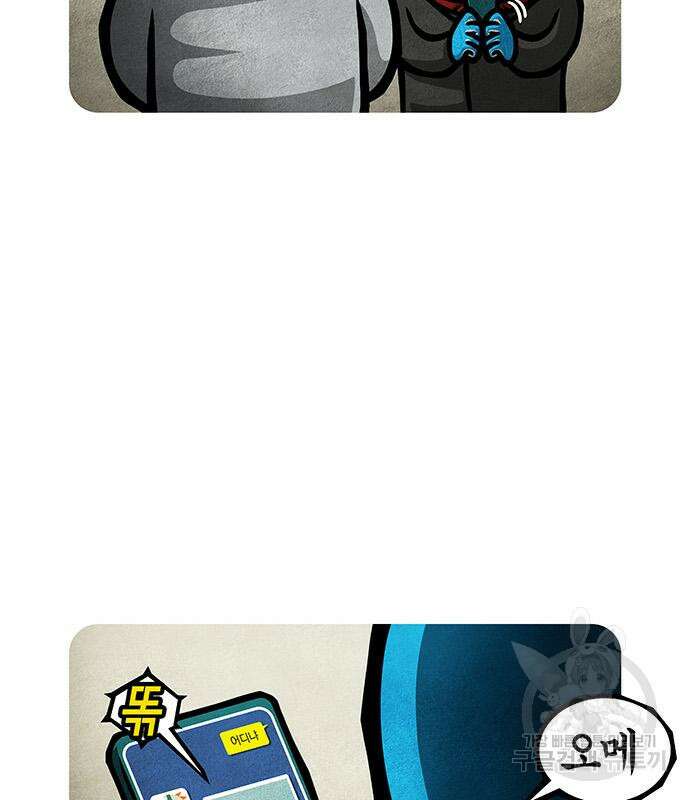 선천적 얼간이들 90화 17