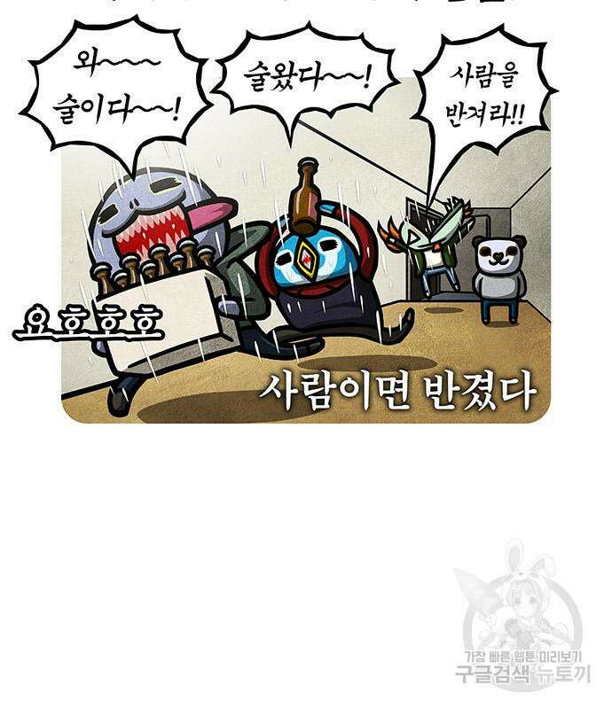 선천적 얼간이들 90화 19