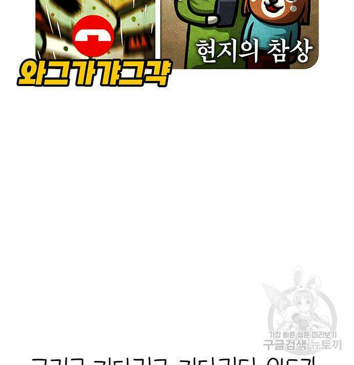 선천적 얼간이들 90화 26