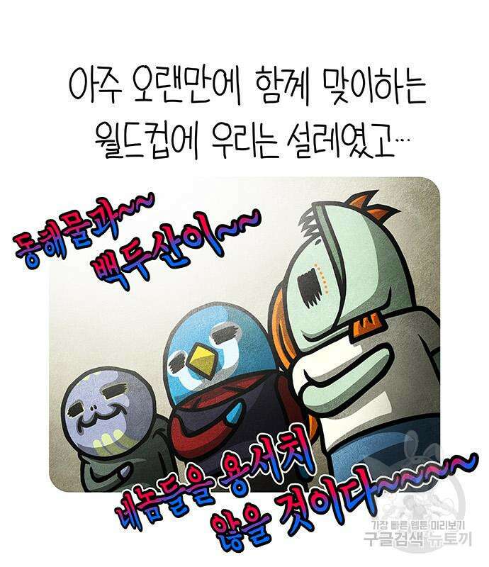 선천적 얼간이들 90화 28