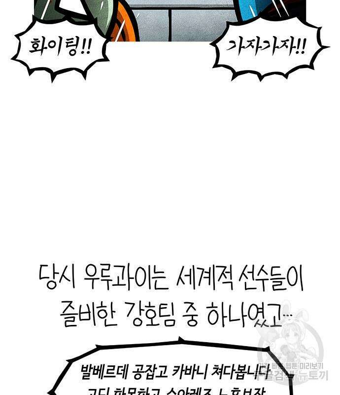 선천적 얼간이들 90화 30