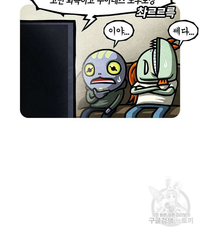 선천적 얼간이들 90화 31