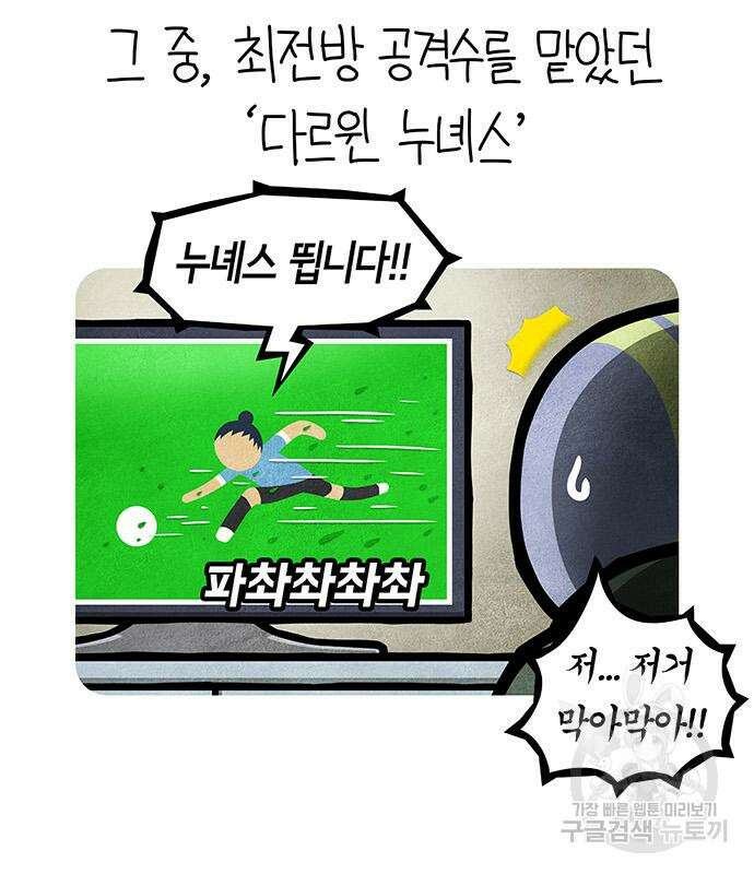 선천적 얼간이들 90화 32