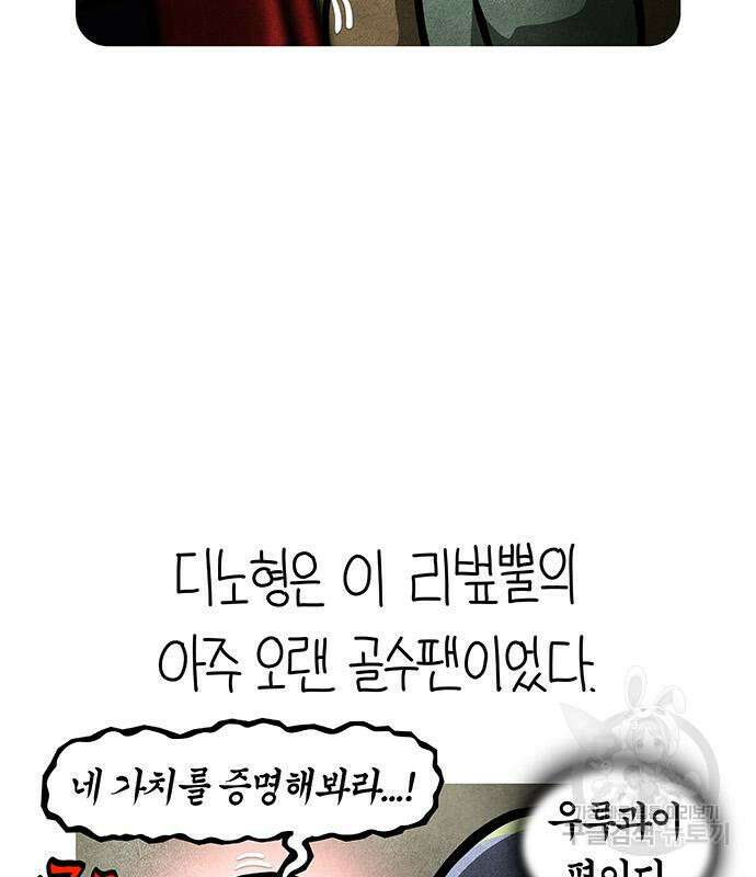 선천적 얼간이들 90화 34
