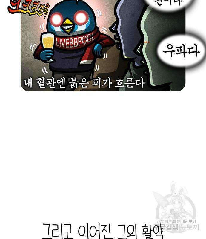 선천적 얼간이들 90화 35