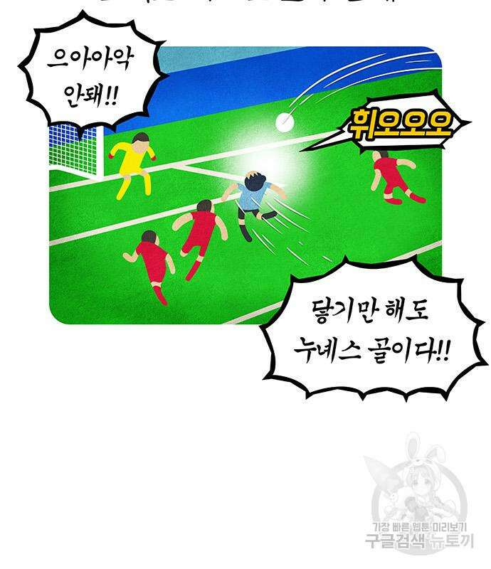 선천적 얼간이들 90화 36