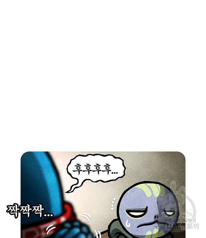 선천적 얼간이들 90화 38