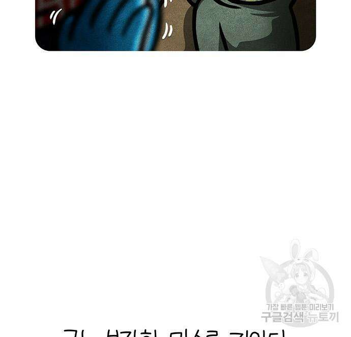 선천적 얼간이들 90화 39