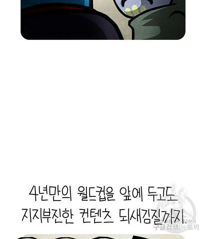 선천적 얼간이들 90화 57