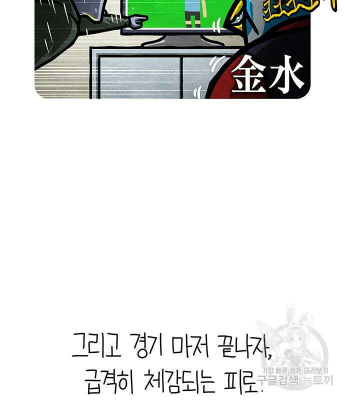 선천적 얼간이들 90화 61