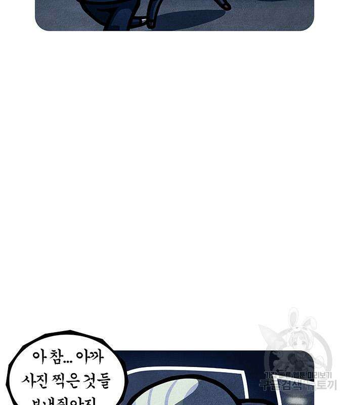 선천적 얼간이들 90화 73