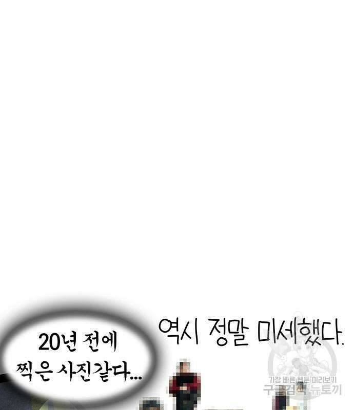 선천적 얼간이들 90화 76