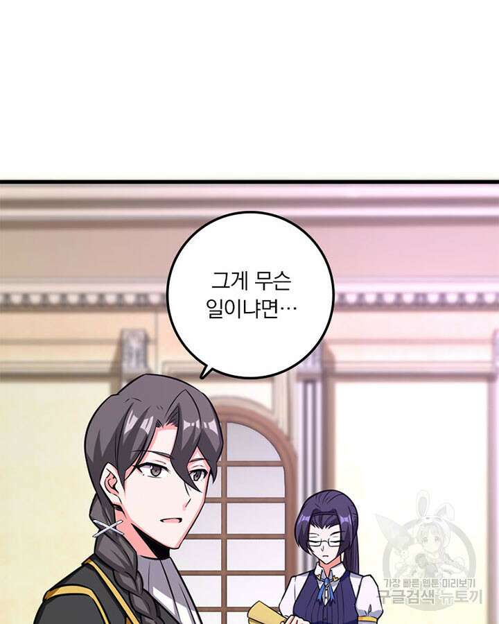 마녀를 지켜라 415화 3